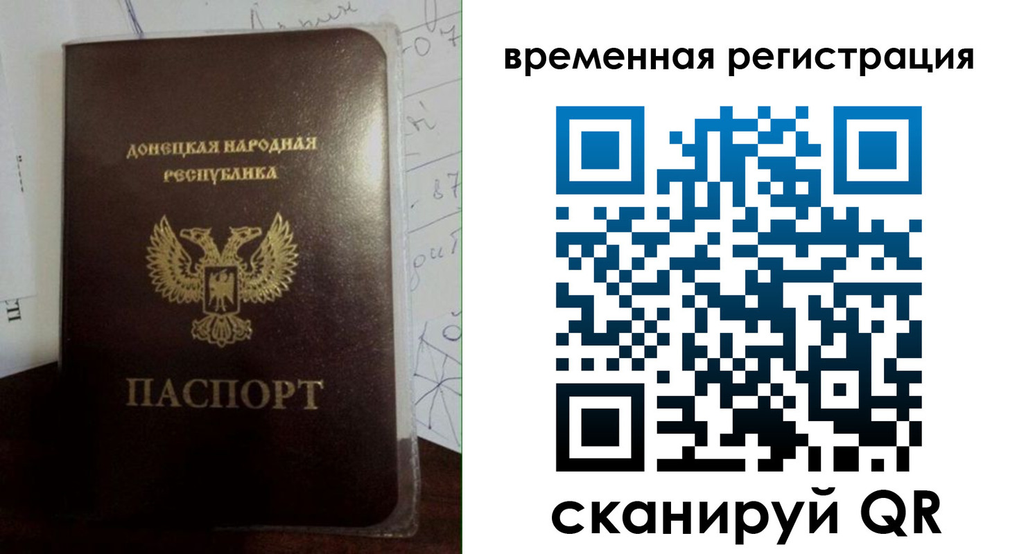 прописка для военкомата в Приморском крае