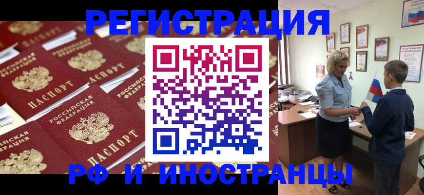 прописка от собственника в Приморском крае