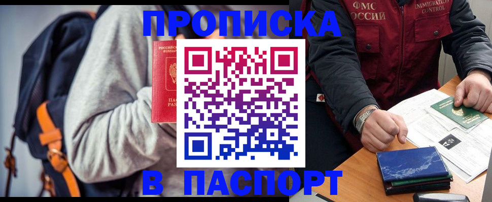 временная регистрация госуслуги в Приморском крае